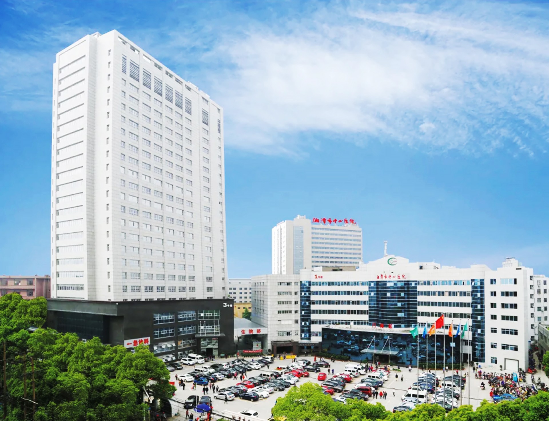1767149487143448.jpg 湘潭市中心医院-1(1).jpg
